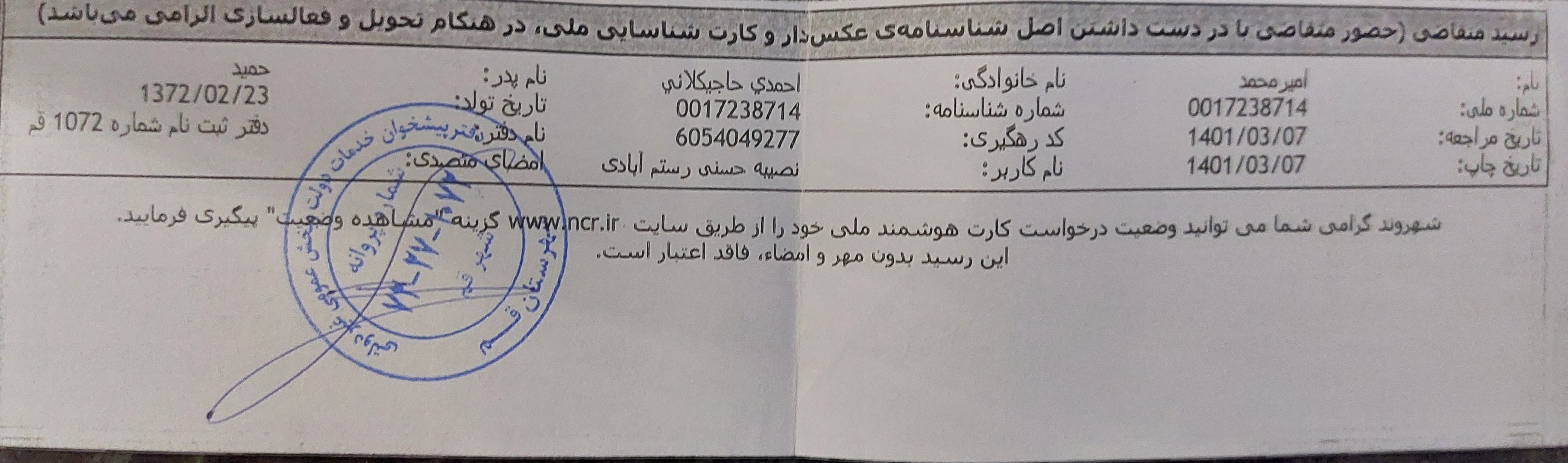 مقاله نمونه